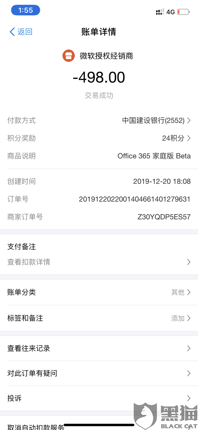 最新惠民代扣保险258元如何退款方法分析(最方便真实的瑞安惠民保自动扣费怎么退款方法)