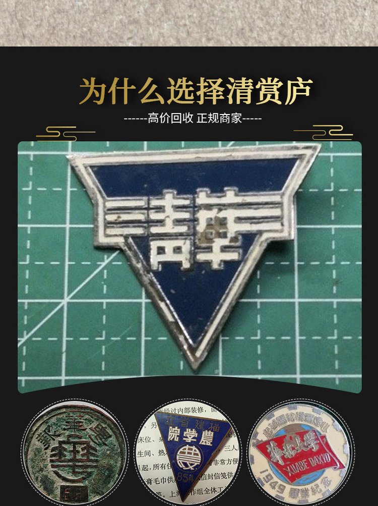 最新50年纪念章回收价值方法分析(最方便真实的瑞安50年纪念章价格方法)
