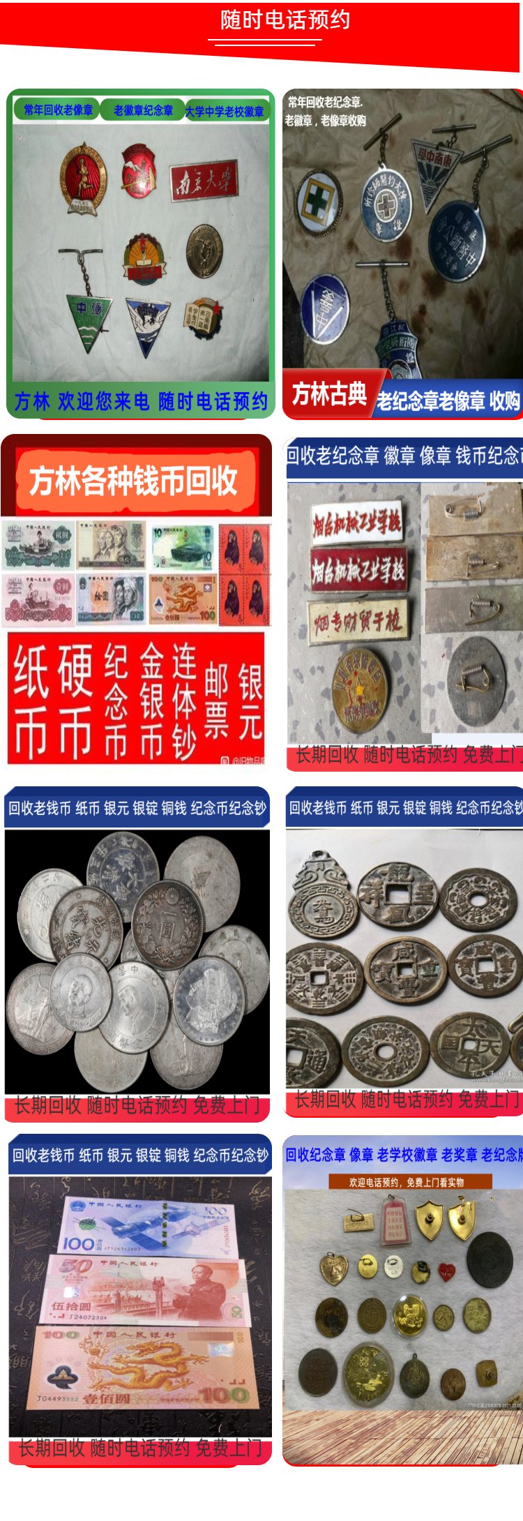 最新50年纪念章回收价值方法分析(最方便真实的瑞安50年纪念章价格方法)