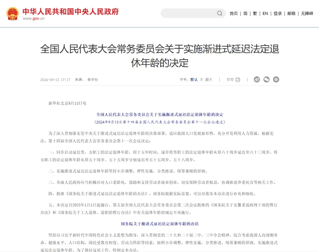 最新冻结退休金最新规定方法分析(最方便真实的瑞安冻结退休金一般多久方法)
