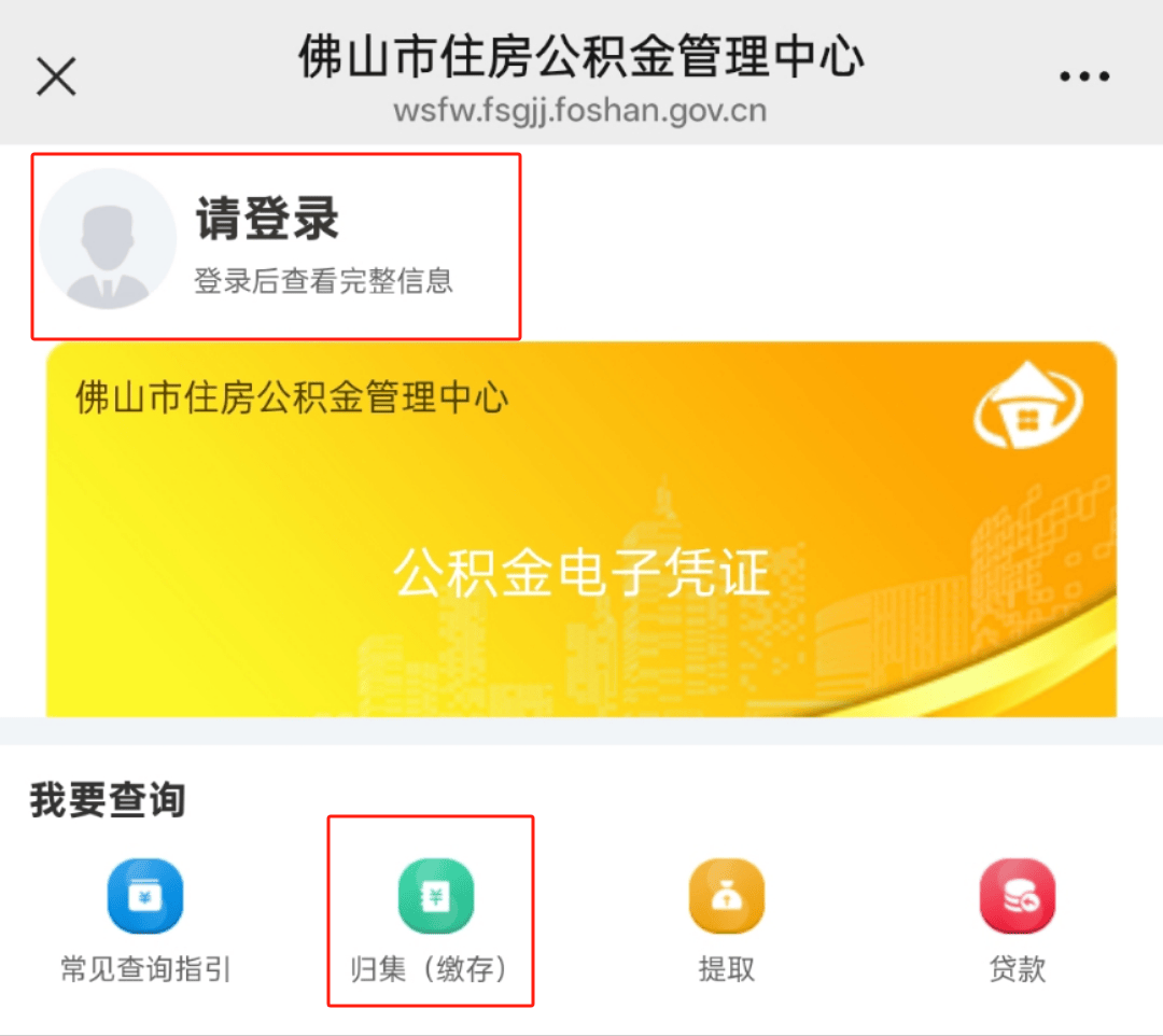 最新公积金卡怎么查询方法分析(最方便真实的瑞安公积金卡怎么查询绑卡电话号码方法)