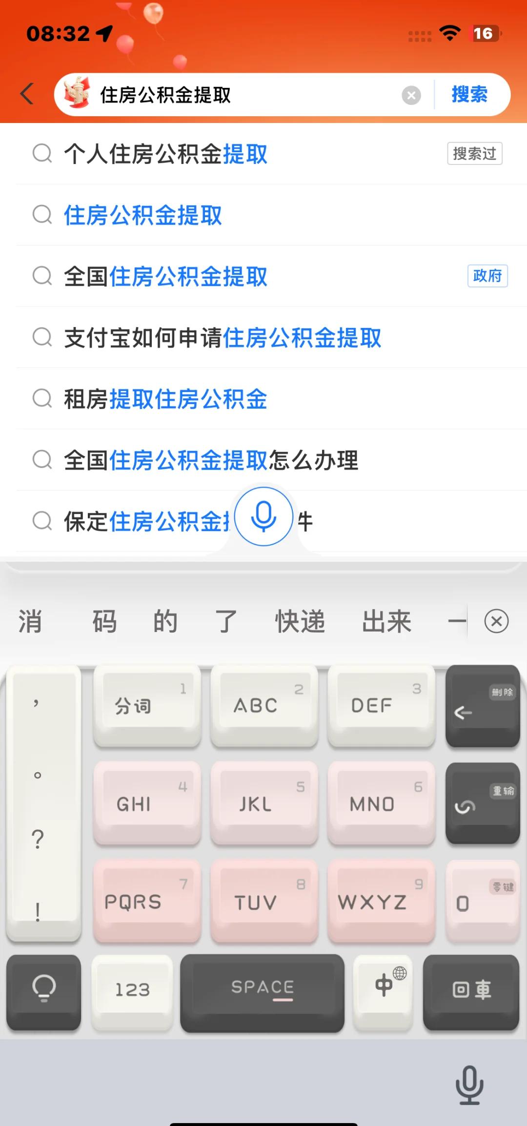 最新公积金卡怎么查询方法分析(最方便真实的瑞安公积金卡怎么查询绑卡电话号码方法)