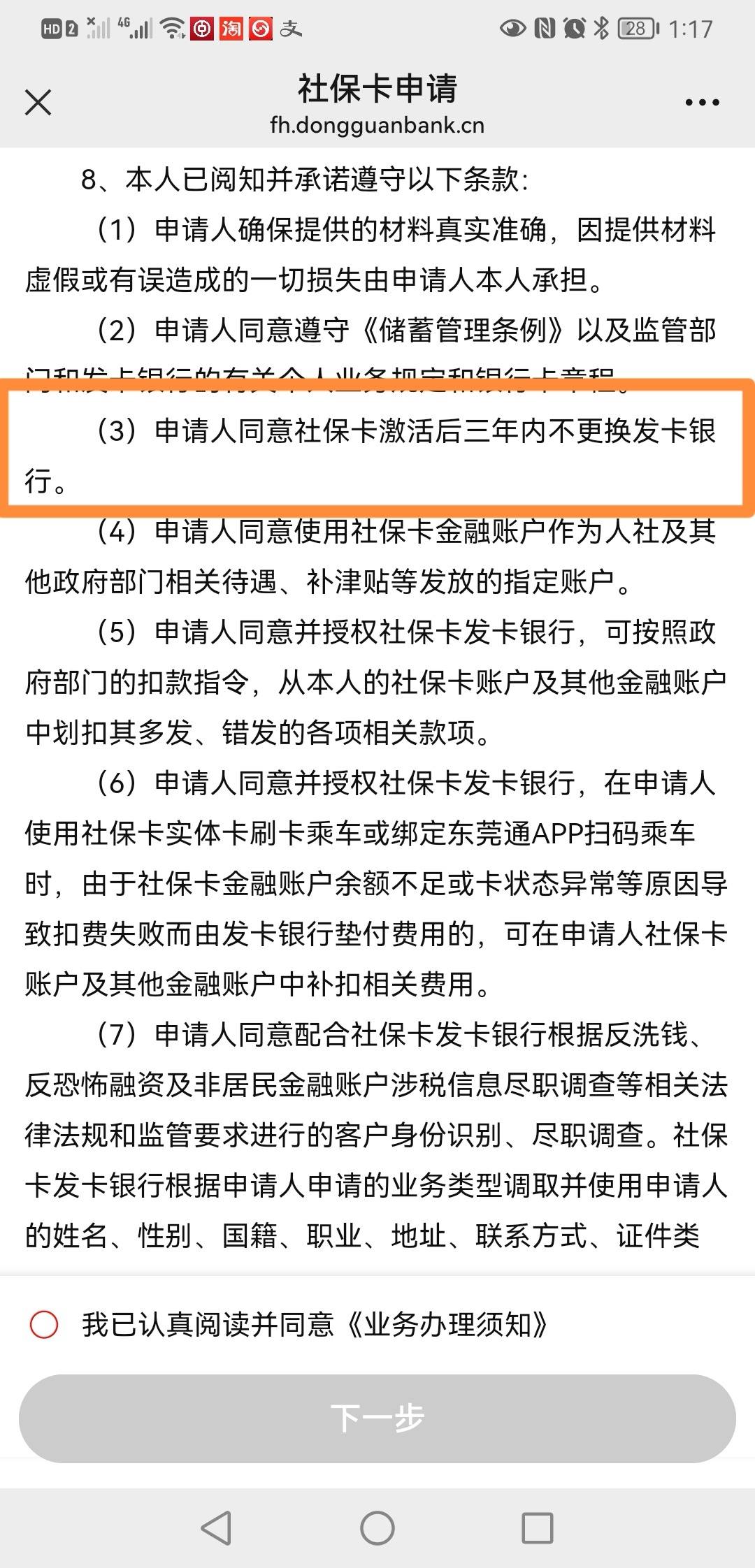 最新法院冻结社保卡的规定方法分析(最方便真实的瑞安法院冻结社保卡多久解冻方法)