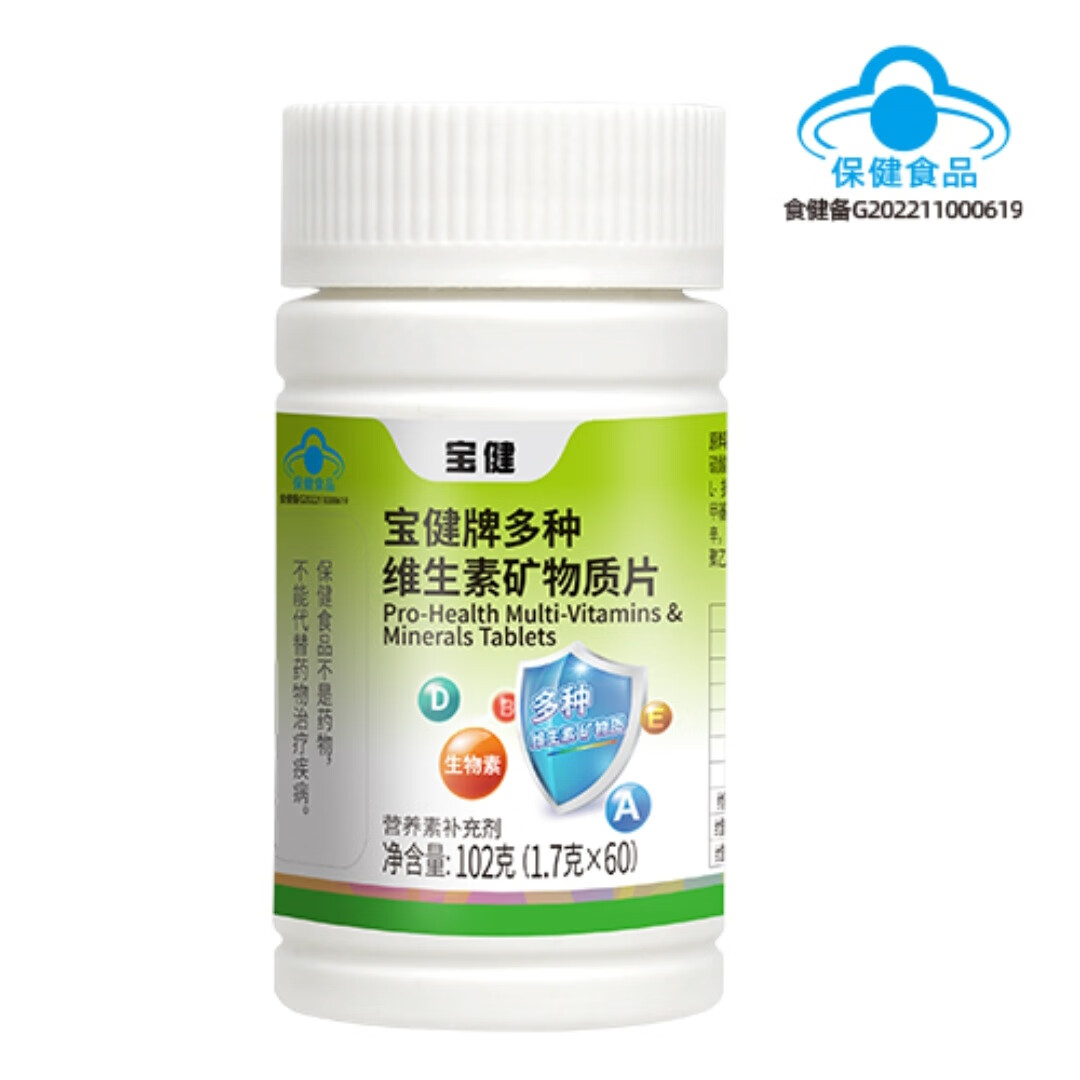 最新宝健保健品国家认可吗方法分析(最方便真实的瑞安宝健保健品是什么模式方法)