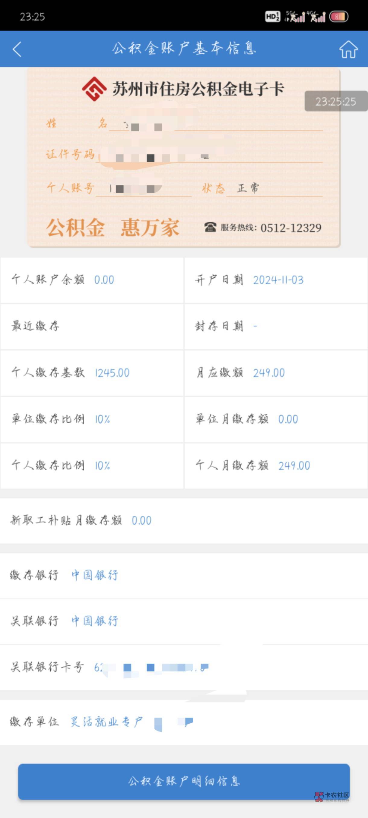 最新公积金卡剩余的钱会过期吗方法分析(最方便真实的瑞安公积金卡剩余的钱会过期吗怎么办方法)