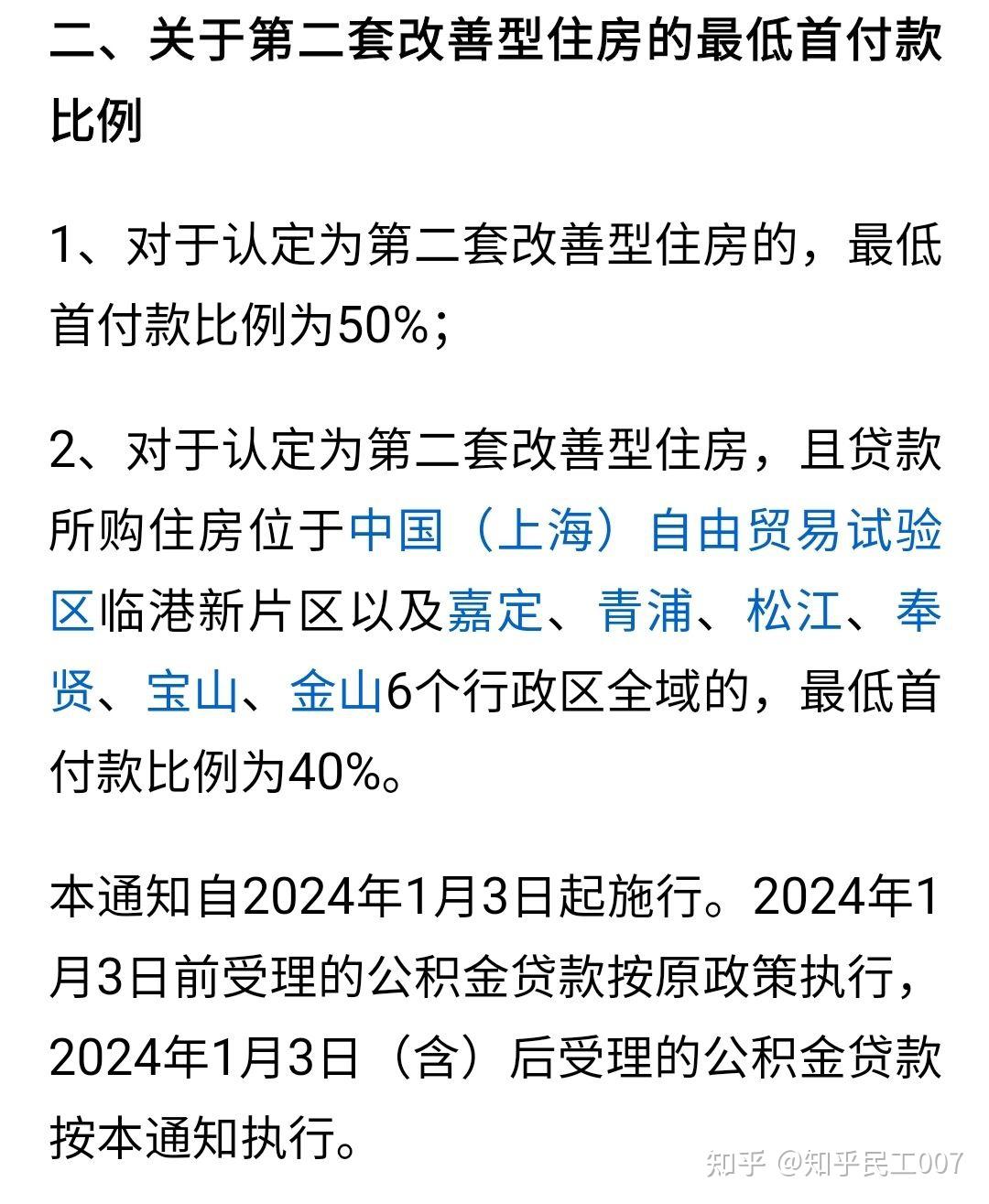 最新上海松江高价回收公积金卡方法分析(最方便真实的瑞安松江公积金在哪里取方法)