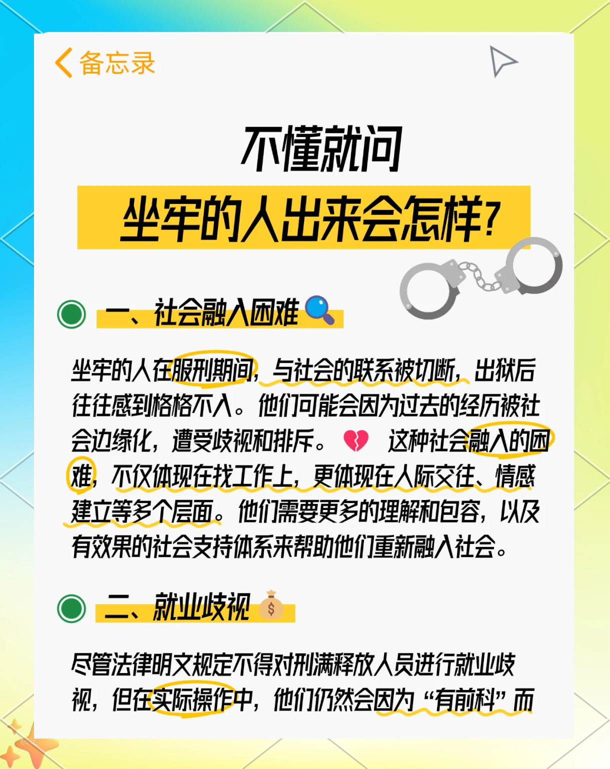 最新坐牢的人影响几代人方法分析(最方便真实的瑞安坐牢的人影响几代人当兵方法)