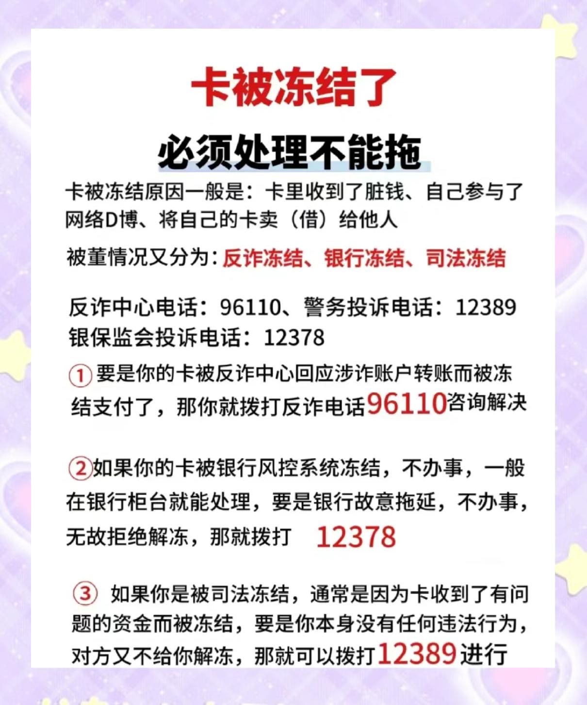 最新公积金卡的银行卡会被法院冻结吗方法分析(最方便真实的瑞安公积金卡的银行卡会被法院冻结吗怎么办方法)