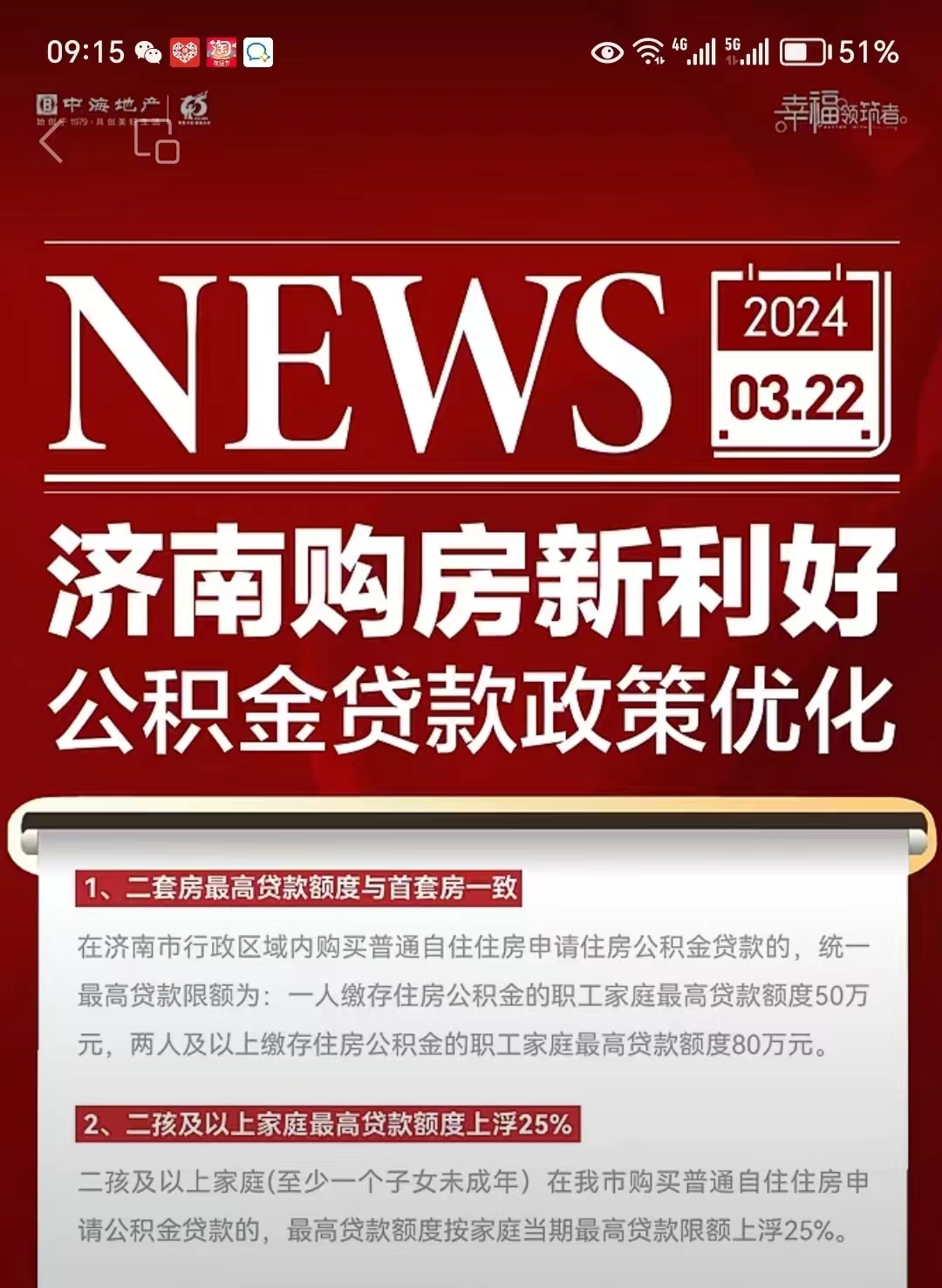 最新哪里有套公积金卡的方法分析(最方便真实的瑞安公积金卡去哪儿领方法)