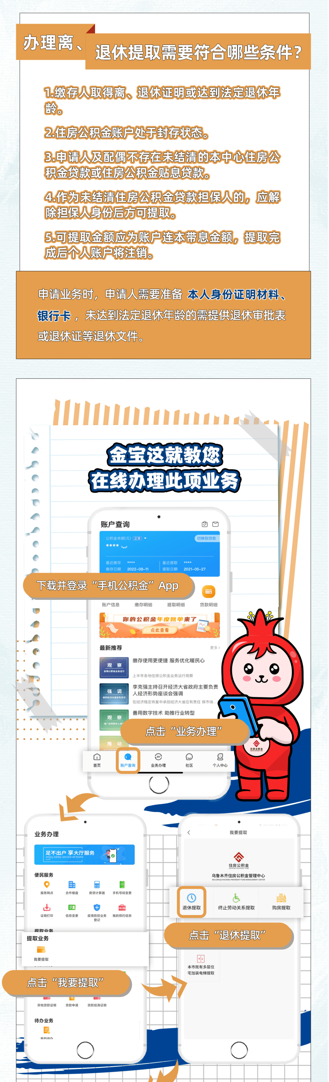 最新公积金小额提取代办200以内方法分析(最方便真实的瑞安公积金怎么小额提取方法)
