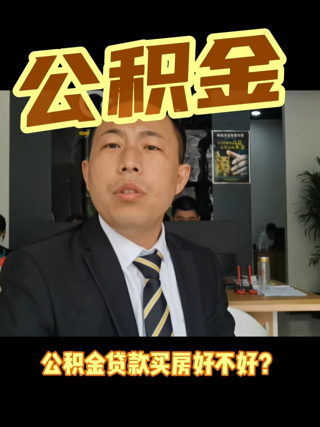 最新电子公积金卡会过期吗方法分析(最方便真实的瑞安电子公积金卡怎么用方法)
