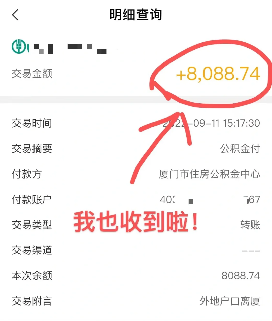 最新急用钱公积金卡的钱能取出来吗方法分析(最方便真实的瑞安急用钱公积金卡的钱能取出来吗现在方法)