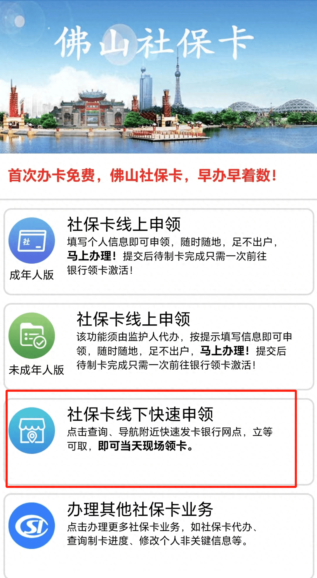 最新24小时套社保卡微信方法分析(最方便真实的瑞安社保卡在微信上怎么领钱方法)