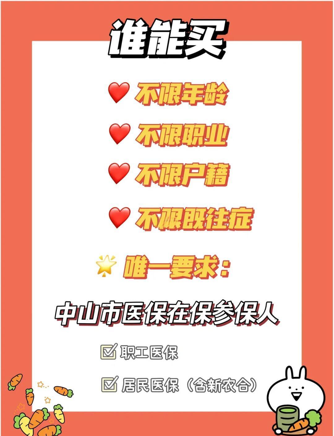 最新惠民保公积金支付方法分析(最方便真实的瑞安惠民保如何用医保卡支付方法)