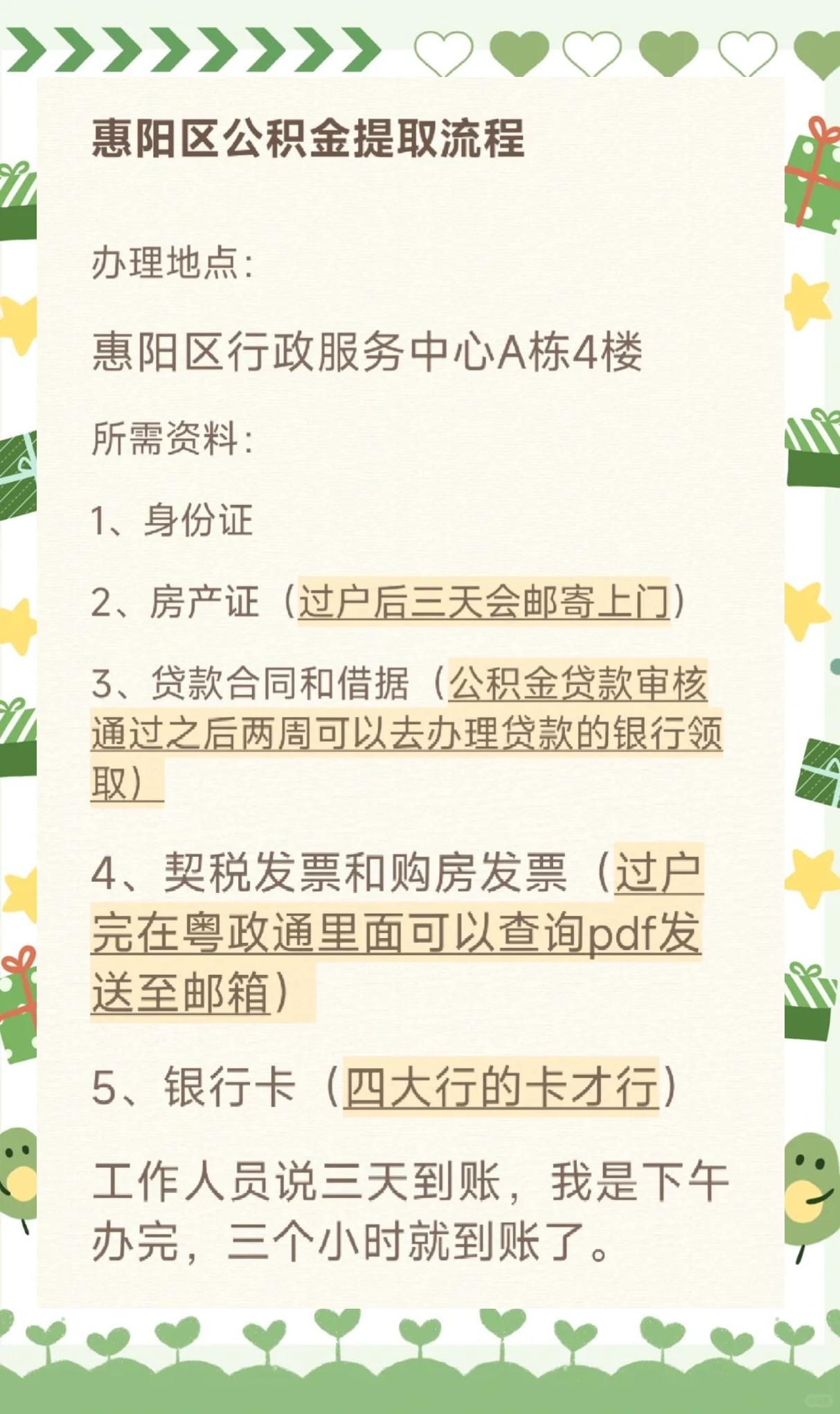 最新惠民保公积金支付方法分析(最方便真实的瑞安惠民保如何用医保卡支付方法)
