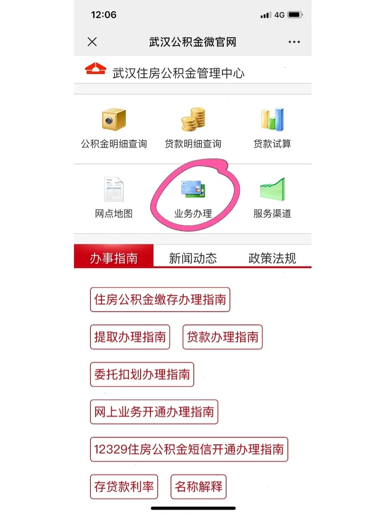 最新公积金卡惠民保险代扣怎么取消方法分析(最方便真实的瑞安公积金卡惠民保险代扣怎么取消绑定方法)