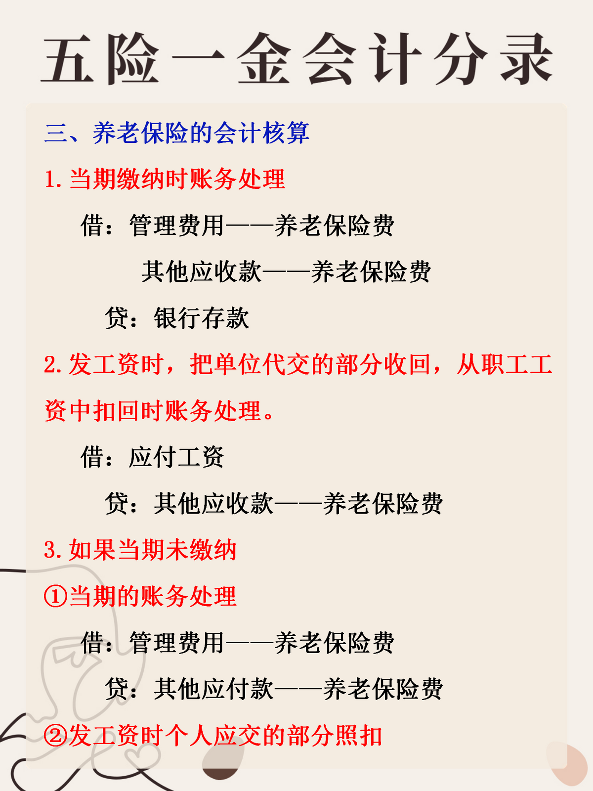最新公积金卡惠民保险代扣怎么取消方法分析(最方便真实的瑞安公积金卡惠民保险代扣怎么取消绑定方法)