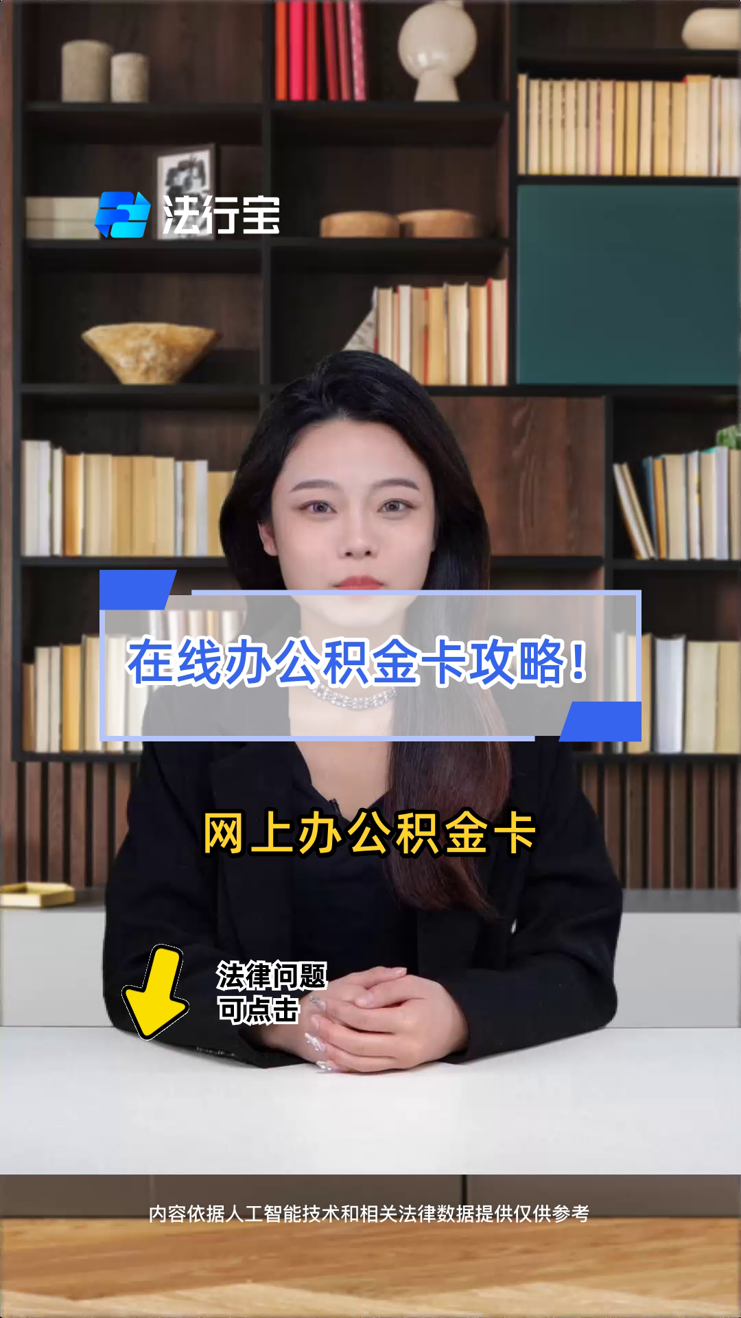 最新公积金卡过期了怎么重新办理方法分析(最方便真实的瑞安住房公积金卡到期了会影响取公积金吗方法)