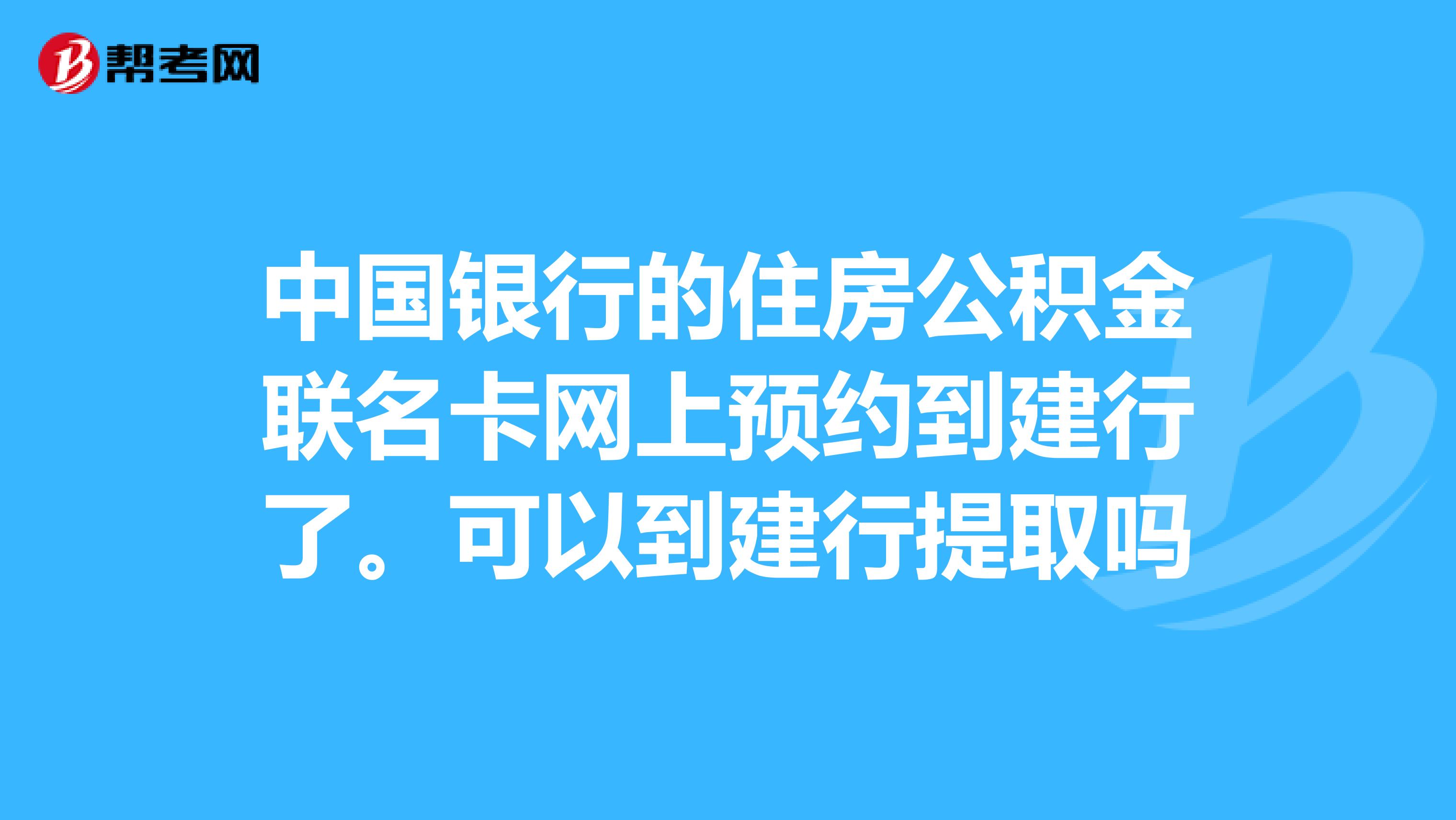 最新公积金卡过期了怎么重新办理方法分析(最方便真实的瑞安住房公积金卡到期了会影响取公积金吗方法)