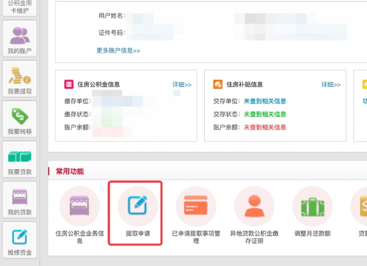 最新公积金换现金秒到账方法分析(最方便真实的瑞安公积金换现金秒到账是真的吗方法)