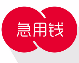 最新急用钱套公积金卡方法分析(最方便真实的瑞安我有一笔公积金,请问有什么办法套现?方法)