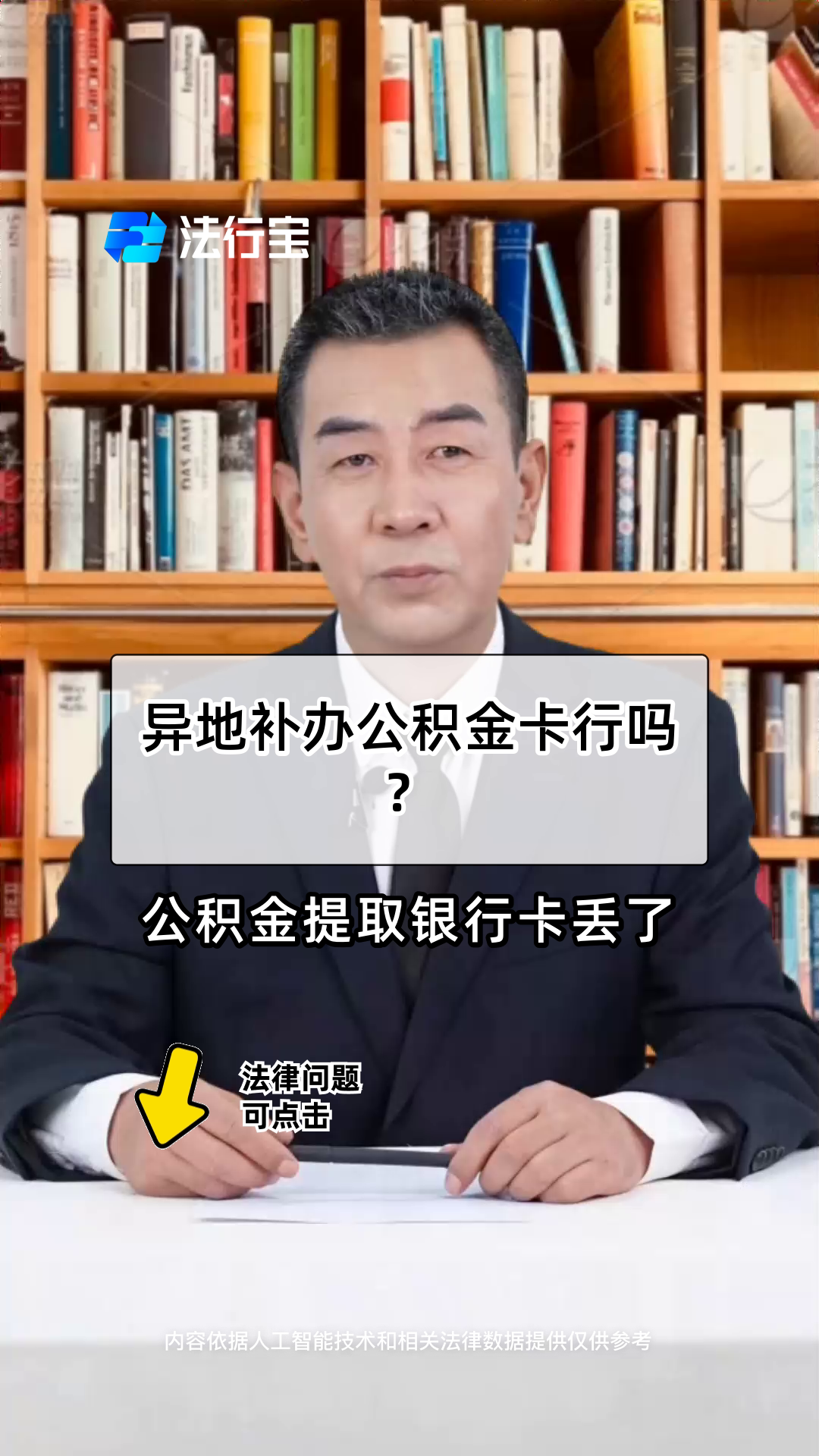 最新公积金卡到期了去哪里换新公积金卡方法分析(最方便真实的瑞安公积金卡到期了去哪里换新公积金卡呢方法)