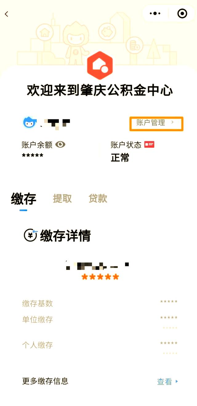 最新公积金卡到期了去哪里换新公积金卡方法分析(最方便真实的瑞安公积金卡到期了去哪里换新公积金卡呢方法)