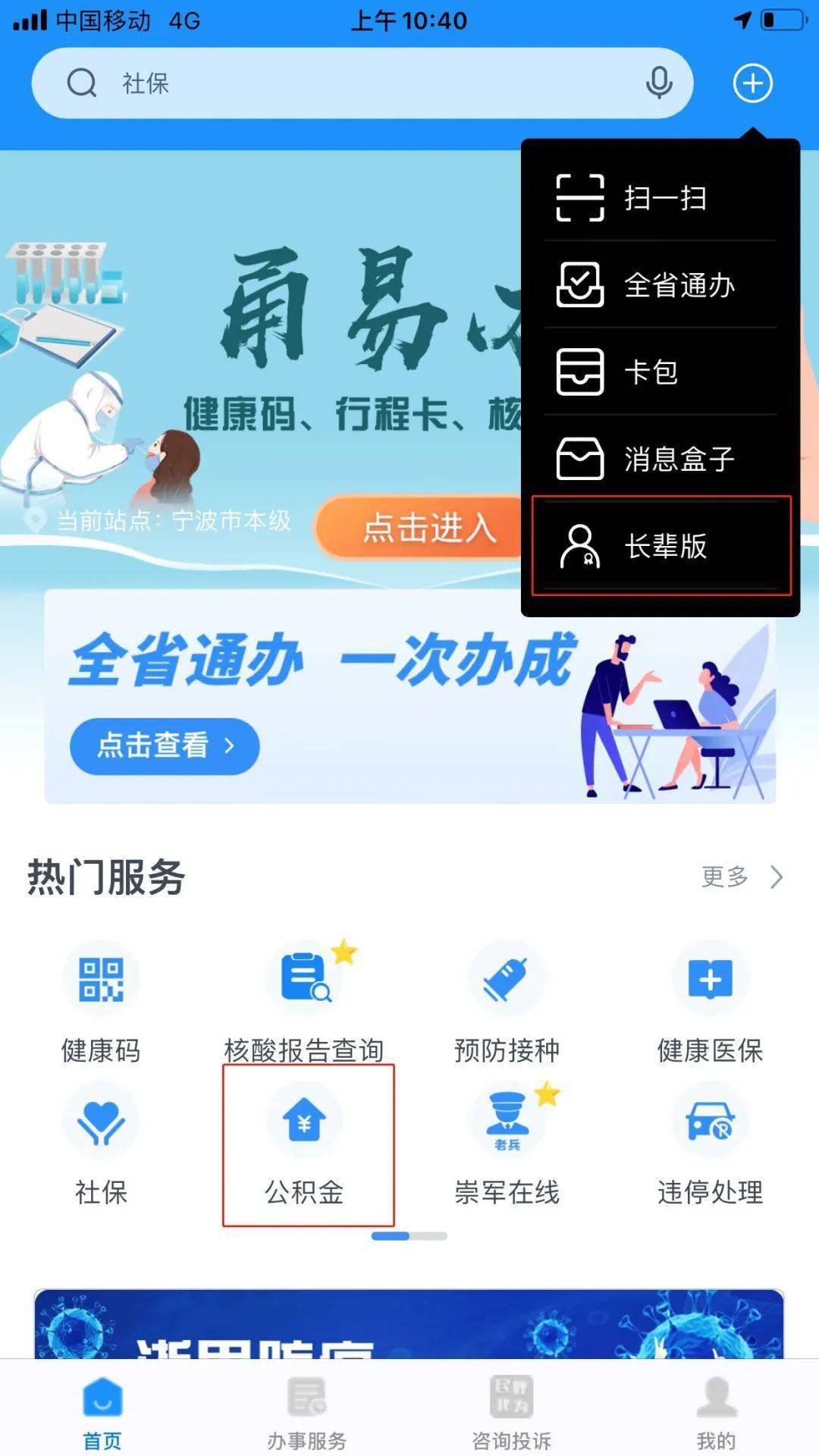 最新公积金卡过期了去哪里换新卡方法分析(最方便真实的瑞安公积金卡过期了钱还打得上来不?方法)