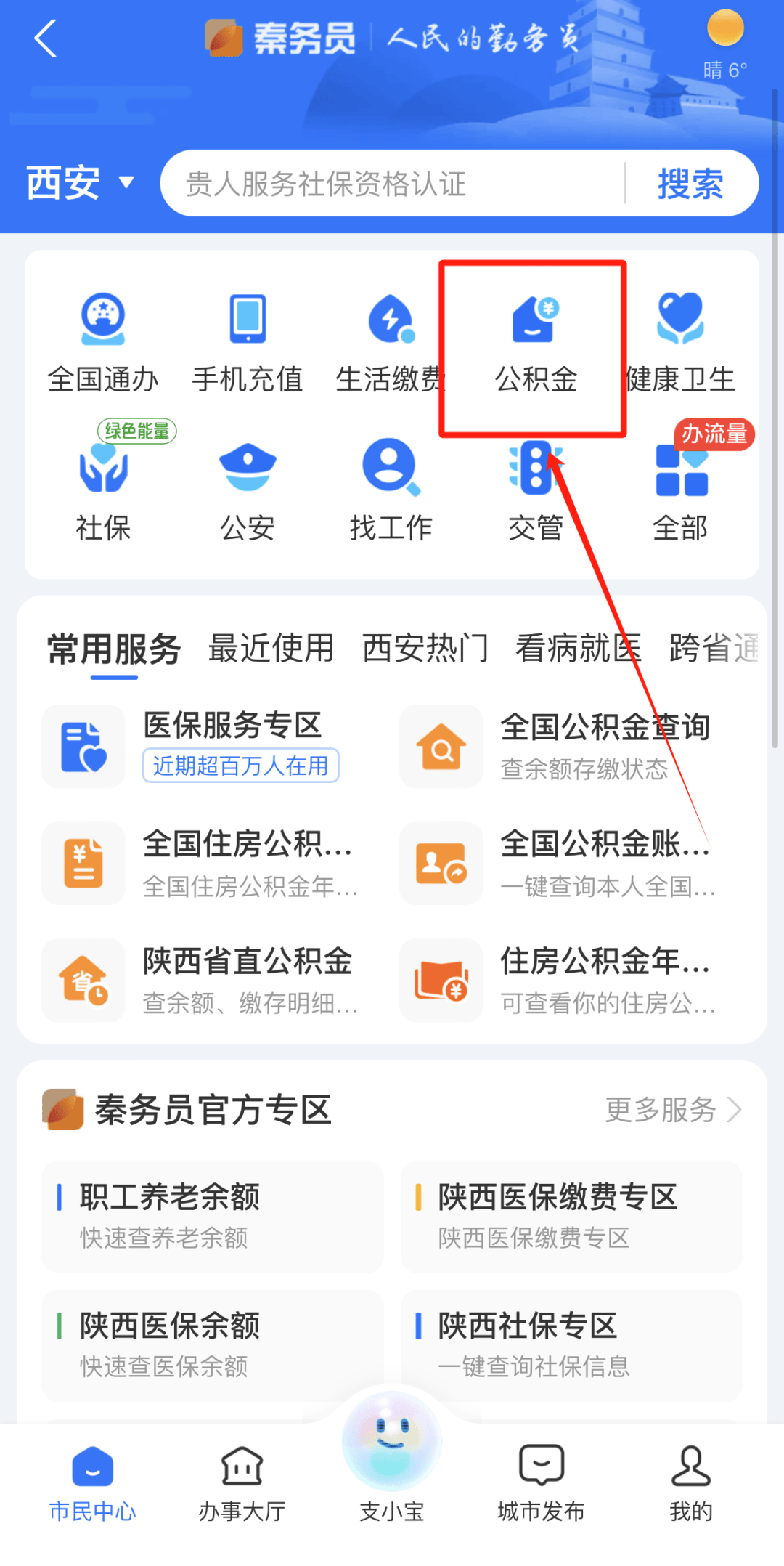 最新公积金卡需要去哪里办理方法分析(最方便真实的瑞安公积金卡需要去哪里办理业务方法)