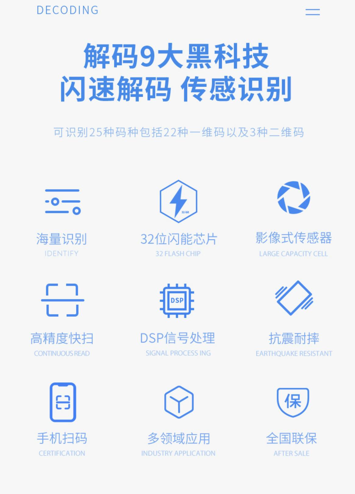 最新手机扫一扫识别条形码方法分析(最方便真实的瑞安手机扫一扫识别条形码怎么扫方法)