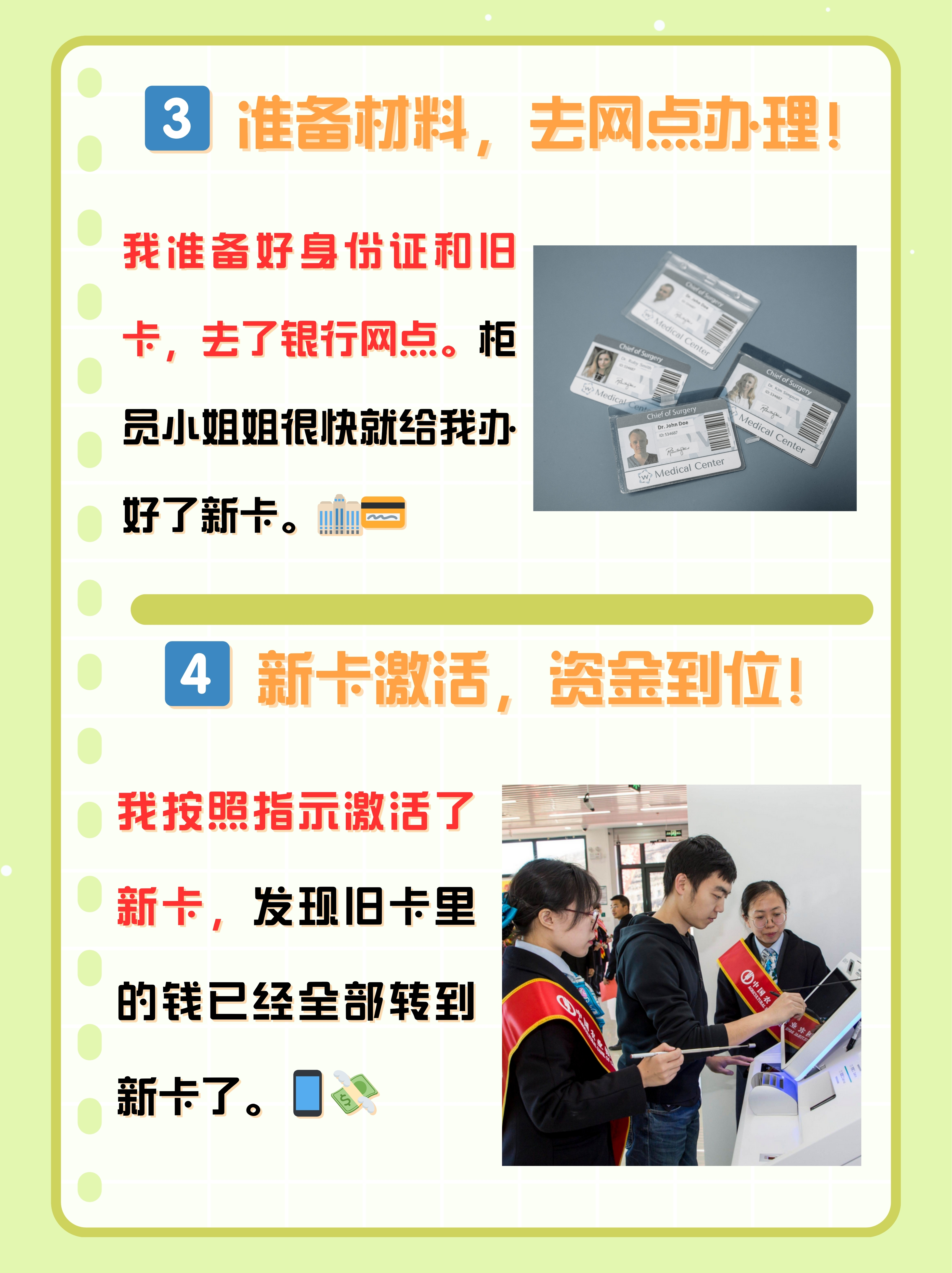 最新公积金卡过期了怎么办理流程方法分析(最方便真实的瑞安公积金牡丹卡过期了方法)