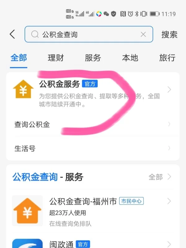最新公积金卡过期了怎么办理流程方法分析(最方便真实的瑞安公积金牡丹卡过期了方法)