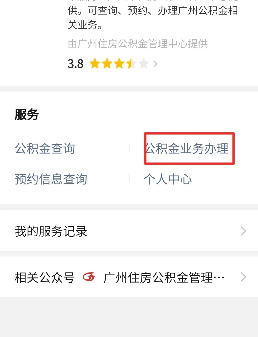 最新公积金卡提取现金到微信方法分析(最方便真实的瑞安公积金提取到微信多久到账方法)