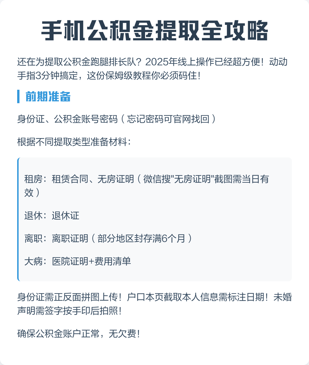 最新公积金卡提取现金到微信方法分析(最方便真实的瑞安公积金提取到微信多久到账方法)