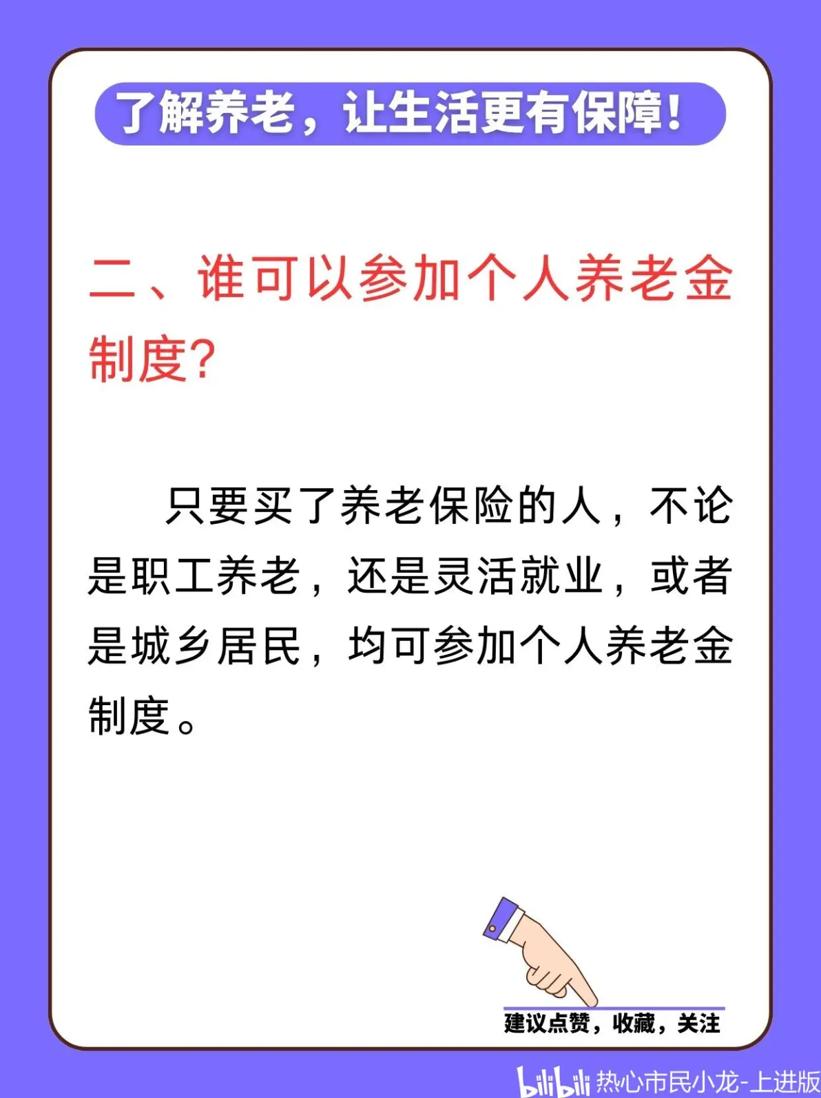 最新套取养老金最厉害三个方法方法分析(最方便真实的瑞安套取养老金判刑标准方法)