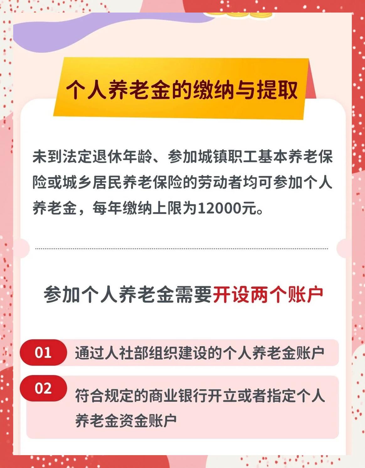 最新套取养老金最厉害三个方法方法分析(最方便真实的瑞安套取养老金判刑标准方法)