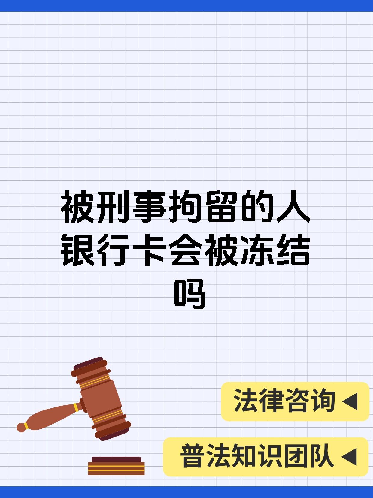 最新公积金卡会被法院冻结吗方法分析(最方便真实的瑞安公积金卡会不会被冻结方法)