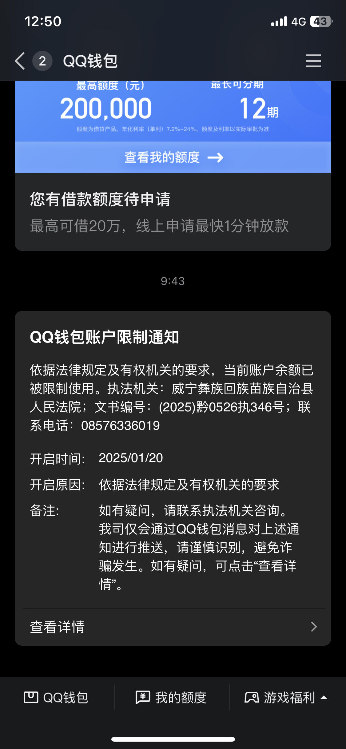 最新法院多久查到新卡冻结方法分析(最方便真实的瑞安法院多久查到新银行卡方法)