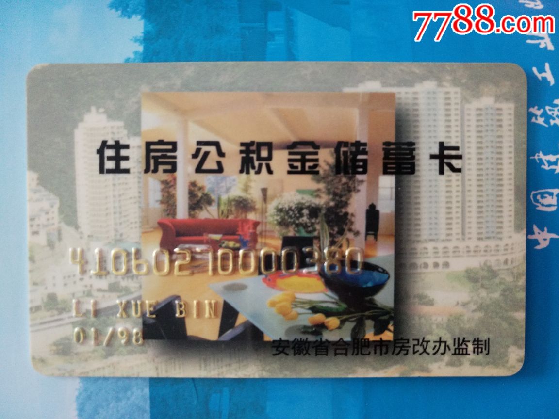 最新成都公积金卡400取现vx方法分析(最方便真实的瑞安公积金可以全部取出来吗方法)
