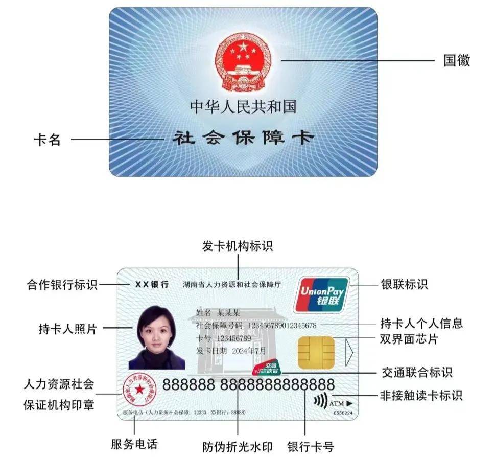 最新为什么不建议换3代社保卡方法分析(最方便真实的瑞安为什么银行抢着换三代社保卡方法)