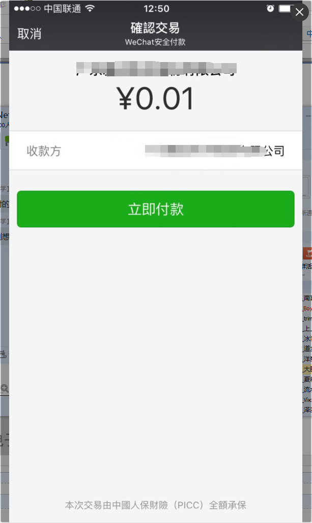 最新扫码商家付款如何撤销方法分析(最方便真实的瑞安商家扫付款码还要输密码怎么取消方法)