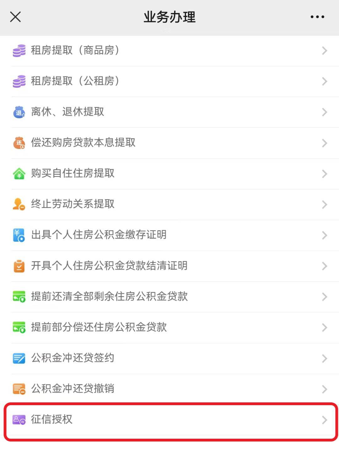 最新公积金小额提取代办200以内微信方法分析(最方便真实的瑞安公积金小额提取代办200以内微信怎么提取方法)