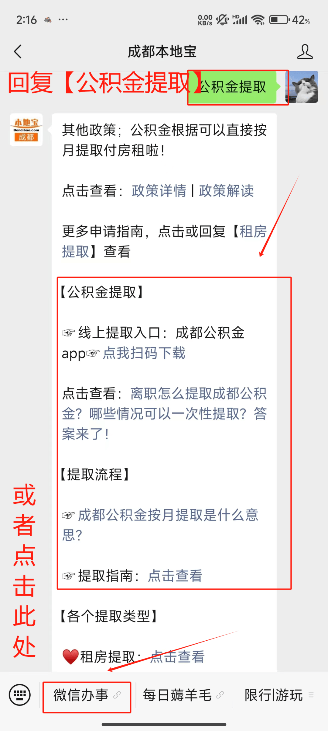 最新公积金小额提取代办200以内微信方法分析(最方便真实的瑞安公积金小额提取代办200以内微信怎么提取方法)