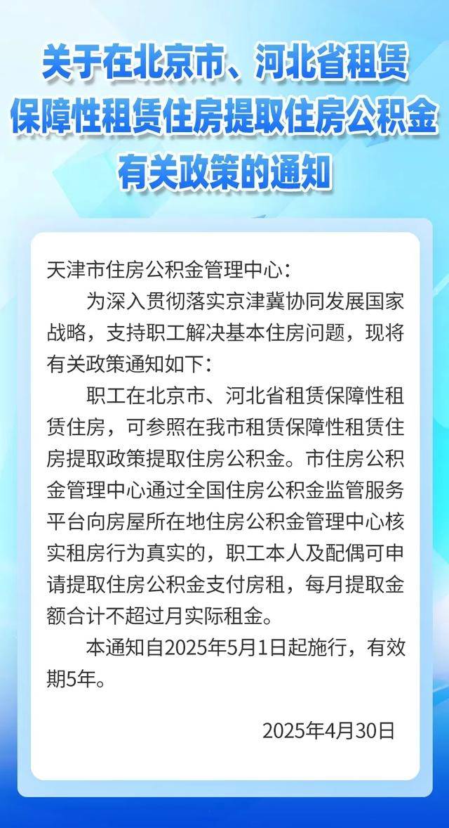 最新公积金卡有有效期没方法分析(最方便真实的瑞安公积金卡有效期怎么看方法)