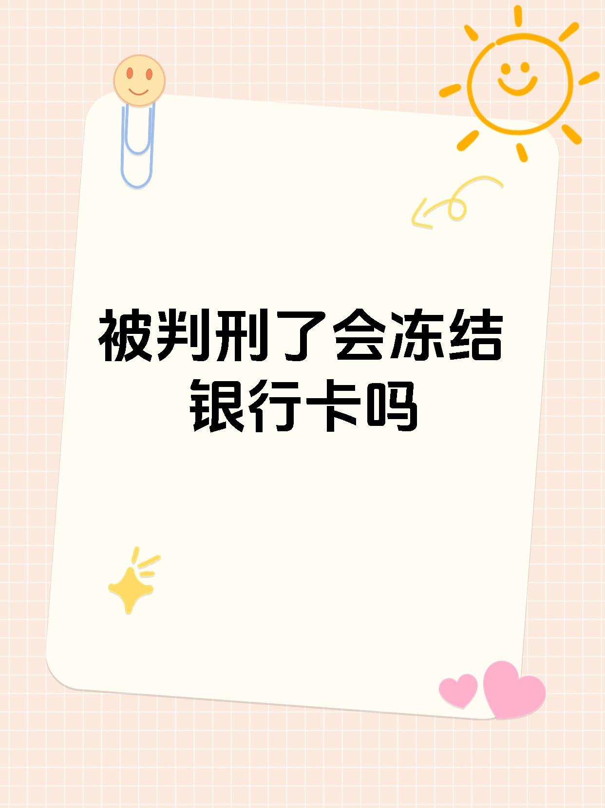 最新法院执行公积金卡会被冻结吗方法分析(最方便真实的瑞安住房公积金被法院执行方法)