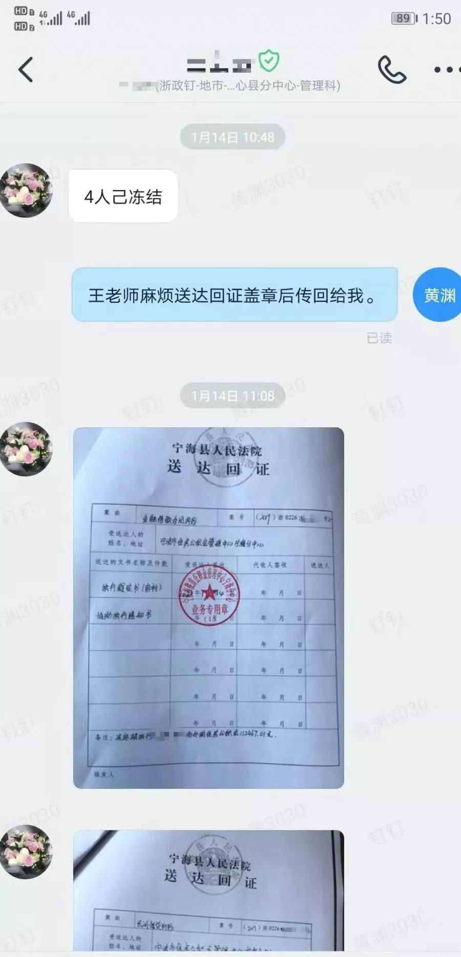 最新法院执行公积金卡会被冻结吗方法分析(最方便真实的瑞安住房公积金被法院执行方法)