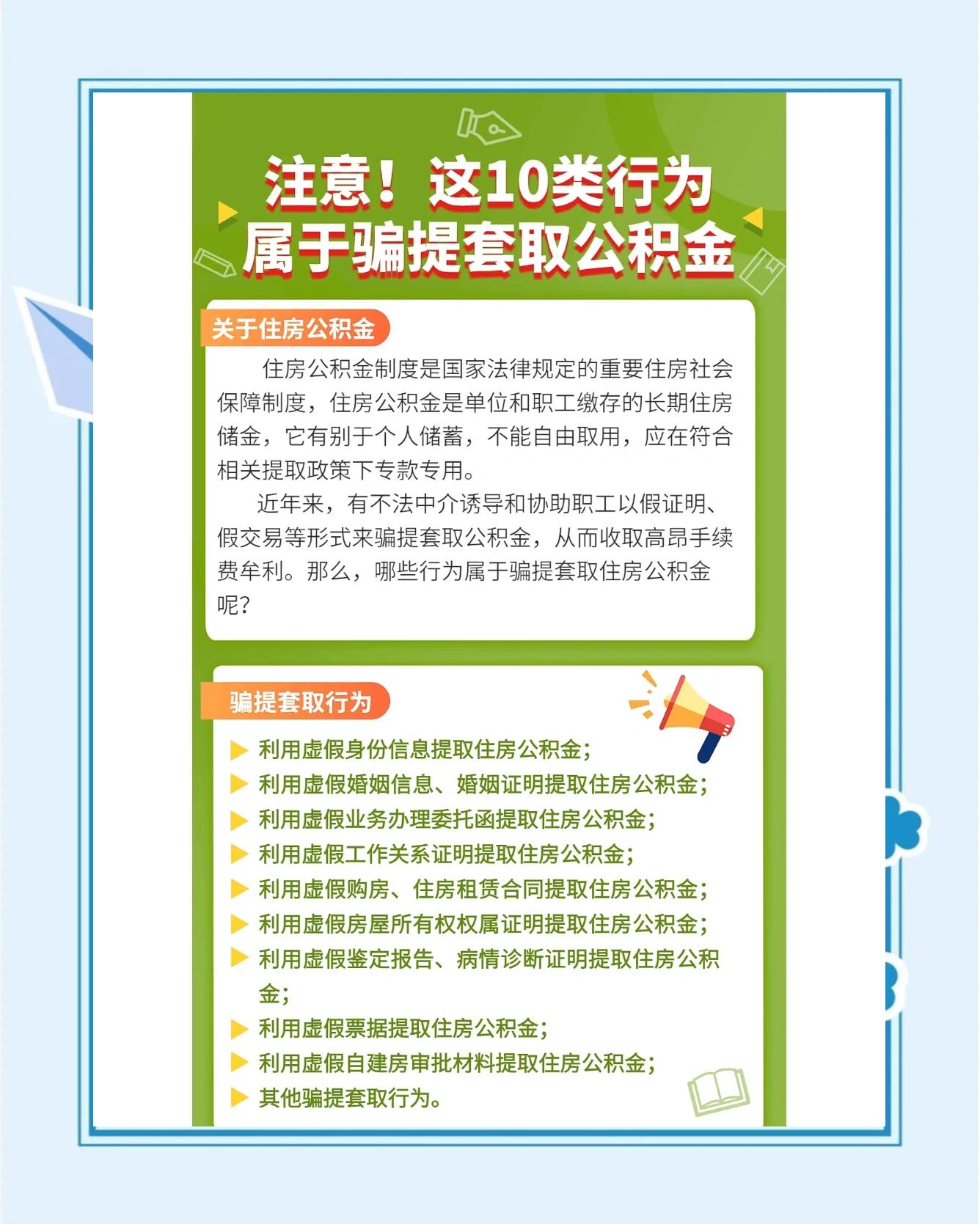 最新公积金套取现金最佳方法方法分析(最方便真实的瑞安公积金套现需要什么手续方法)