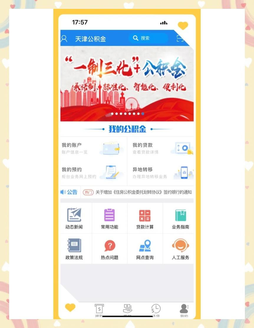 最新药店会帮套公积金取现吗方法分析(最方便真实的瑞安药店会帮套公积金取现吗是真的吗方法)