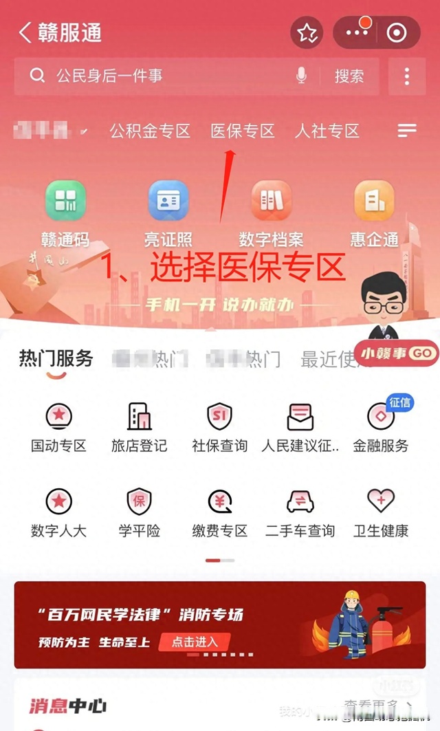 最新药店会帮套公积金取现吗方法分析(最方便真实的瑞安药店会帮套公积金取现吗是真的吗方法)