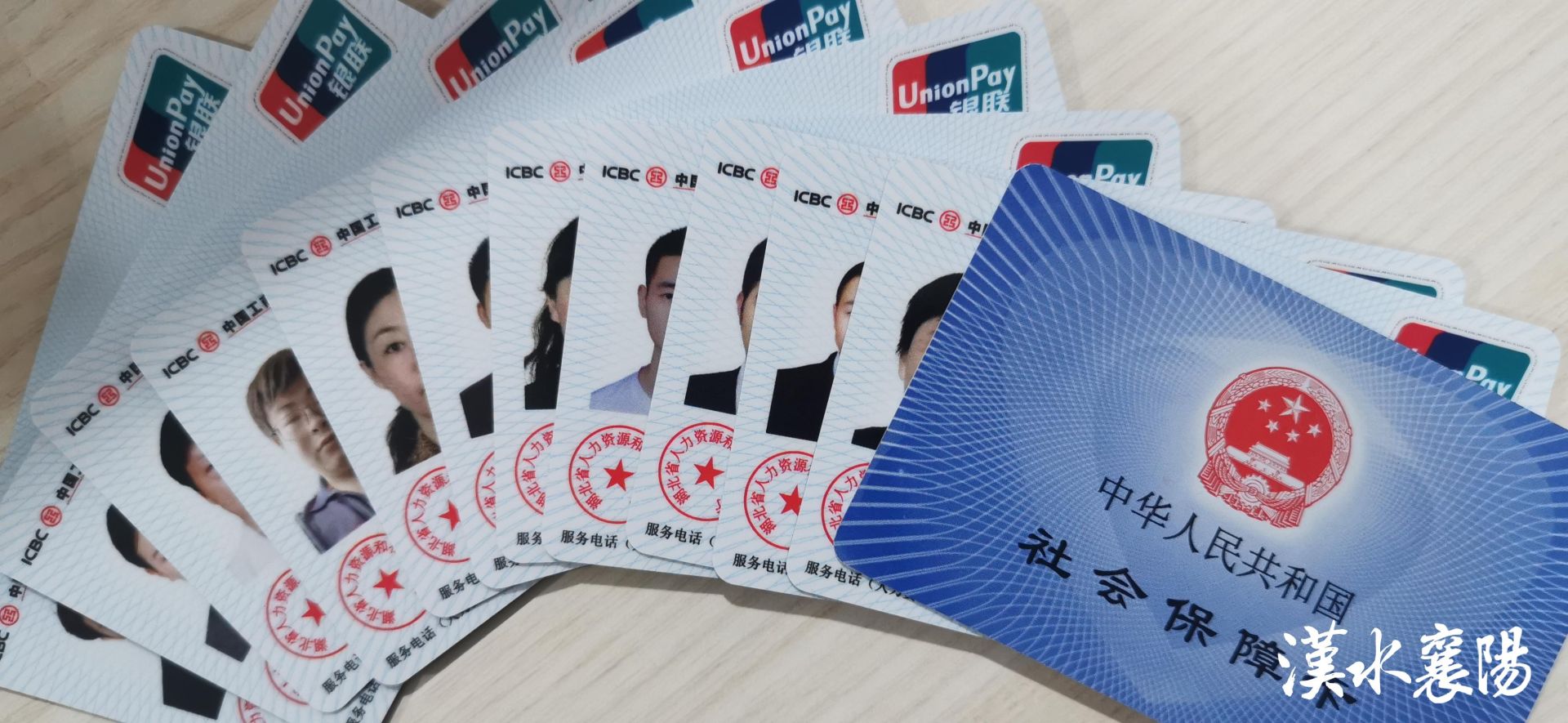 最新社保卡和公积金卡是一张卡吗方法分析(最方便真实的瑞安社保卡跟公积金卡方法)